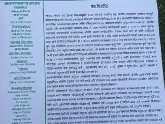 औषधि आयतकर्ताको आन्दोलनमा तिन संस्थाको ऐक्यवद्दता