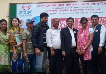 स्वास्थ्य सूचना केन्द्र र प्याब्सनबिच समझदारी