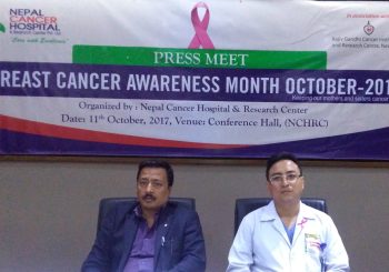    स्तन क्यान्सर चेतना जगाउन  विविद् कार्यक्रम