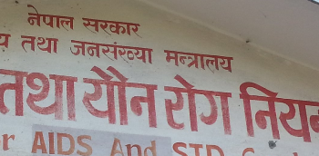 एड्स नियन्त्रण केन्द्र बेकम्मा