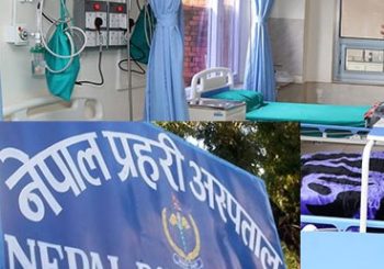 प्रहरी अस्पताल सर्वसाधारणकालागि खुल्ला