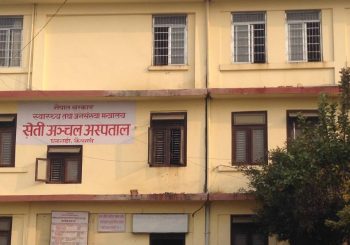 ३०० बेडको हुने भयो सेती अञ्चल अस्पताल