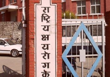 क्षयरोगीको राष्ट्रिय सर्वेक्षण शुरु