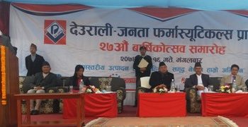 देउराली जनताले मनायो २७ औं बार्षिकोत्सव