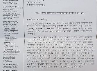 औषधि व्यवसायी संघले भन्यो, औषधि आयात रोके आन्दोलन