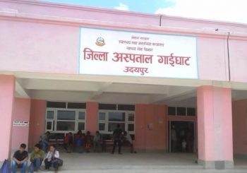 २ मेडिकल अधिकृतको भरमा जिल्ला अस्पताल