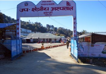 उपक्षेत्रीय अस्पतालमा फिजियो थेरापी सेवा विस्तार