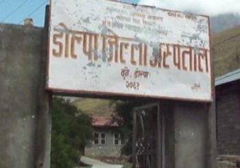 डोल्पा अस्पतालमा उपकरण बिनै शल्यक्रिया !