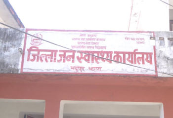 ४९ स्वास्थ्य संस्था स्थानीय तहलाई हस्तान्तरण