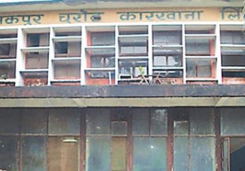 जनकपुर चुरोट कारखाना पुनः सञ्चालन गर्ने सरकारको तयारी