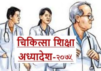 करिव १२ हजार विद्यार्थीले प्रवेश परीक्षा दिने