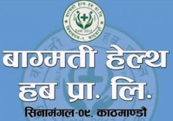 सिनामंगलमा खुल्यो बाग्मती हेल्थ हव