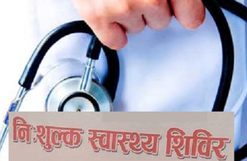 सर्वसाधारणलाई लक्षित गरेर शिविर सञ्चालन