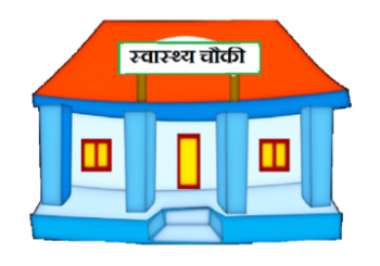 स्वास्थ्य चौकीको भवन निर्माण सम्पन्न