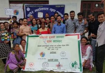 पाठेघर सम्बन्धी जनचेतनामूलक परीक्षण शिविर संचालन
