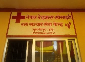 जिल्लामा रगतको अभाव –वर्षेनी ब्लडको माग बढ्दै