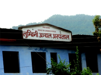 लुम्बिनी अस्पतालको बोलपत्र आह्वान स्थगन प्रदेश सरकारसँग समन्वय गरिने