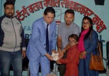 विशेषको उपचारका लागि आर्थिक सहयोग