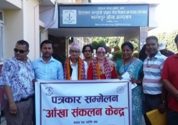 आँखाको सुविधा सम्पन्न तालीम केन्द्र निर्माण गरिने