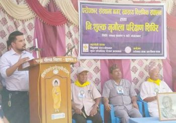 परोपकार संस्थामा नगरस्वास्थ्य क्लिनिक सञ्चालन तथा निः शुल्क स्वास्थ्य सिविर