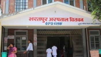 भरतपुर अस्पताललाई देशकै नमूना बनाउने तयारी