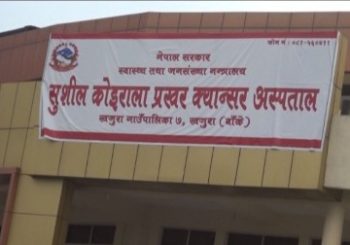 बिरामीको चाप दिन प्रतिदिन बढ्दै