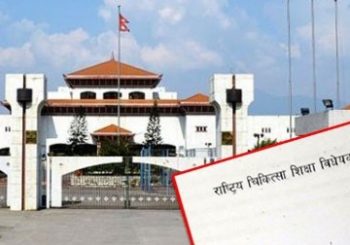 चिकित्सा शिक्षा अयोगलाई व्यवस्थित बनाउन बिकल्प खोज्नुपर्ने
