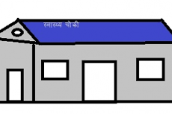 ११ कोठे स्वास्थ्यचौकी भवन निर्माण