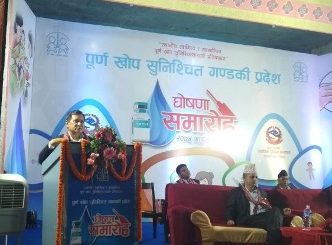 गण्डकी प्रदेश पूर्ण खोप सुनिश्चित प्रदेश घोषणा