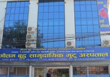 गरीब तथा विपन्न वर्गका बिरामीको निःशुल्क उपचार