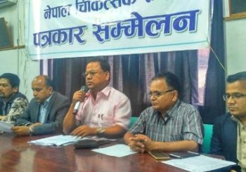 भदौ १ देखि लागु हुने कानून संसोधन नभए विरामी नजाच्ने चेतावनी 