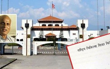 चिकित्सा शिक्षा विधेयक संसदीय प्रक्रियामा