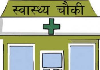 एक हजार दुईसय वडामा स्वास्थ्यचौकी निर्माण गरिने