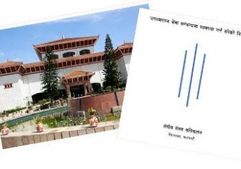 जनस्वास्थ्य विधेयक–३२ सांसदले १ सय ९९ वटा संशोधन प्रस्ताव दर्ता