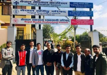 मेडिकल काउन्सिल घेराउ