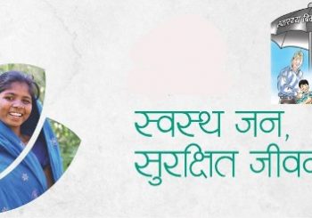 स्वास्थ्य बीमा गराउनेमा पुरुषभन्दा महिला बढी