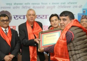 हेल्थ टुडेका सम्पादक सहित चिकित्सक र स्वास्थ्य पत्रकारलाई हेल्थ अवार्ड