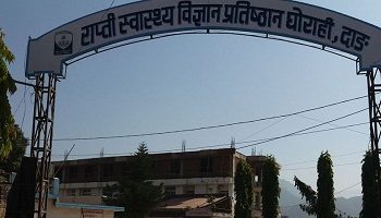 राप्ती स्वास्थ्य विज्ञान प्रतिष्ठानका पदाधिकारीलाई कारबाही संसदीय समितिको निर्देशन