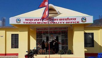 थाहा नगरपालिकामा आँखा अस्पताल सञ्चालन