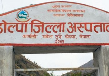 उपचार गर्न बिरामी आफैं जेनेरेटर बोकेर आउँछन् अस्पताल ......