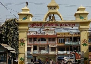 रेबिजको सुईबापत प्रतिबिरामी पाँच सय उठाउँदै लुम्बिनी प्रादेशिक अस्पताल