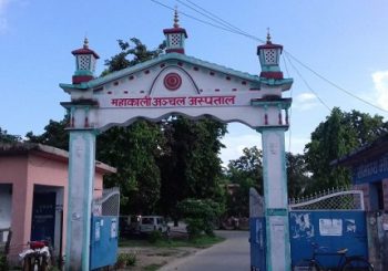 महाकाली अञ्चल अस्पतालमा निःशुल्क औषधि वितरण बन्द