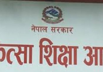चिकित्सा शिक्षा आयोगको जिम्मेवारी लिन अनिच्छा, ११ दिनसम्म परेन आवेदन
