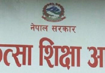 राष्ट्रिय चिकित्सा शिक्षा आयोगको उपाध्यक्ष पदको लागि ११ जनाको दरखास्त