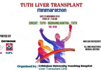 कलेजो प्रत्यारोपण सम्बन्धि जनचेतना जगाउन मंसिर ७ गते मिनीम्याराथन