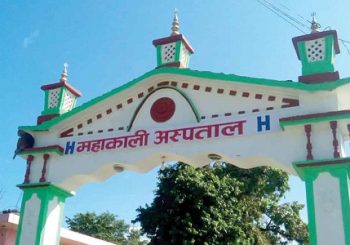 चिकित्सकको अभावले महाकाली अस्पताल सञ्चालनमै समस्या