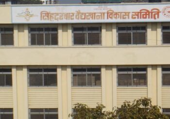 वैद्यखानाको च्यवनप्राश उत्पादन ठप्प