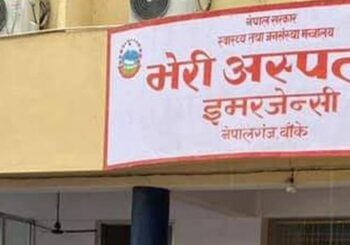 नेपालगन्जस्थित भेरी अस्पतालमा दुईजना कोरोना संक्रमितको मृत्यु