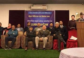 नेपाल चिकित्सक संघ निर्वाचन  : लोकतान्त्रिक समूहको १७ वटा अजेण्डा सार्वजनिक