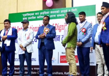 कुष्ठरोग सम्बन्धी विभेदकारी कानून संसदले चाडै हटाइने छ  : पाण्डे